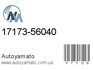 17173-56040 (NIPPON MOTORS)